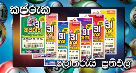 sri lanka lottery winning tricks
